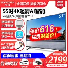 ��ά��Skyworth�� 55E33A 50Ӣ�� LED���ӣ�4K������ӣ��˹����ܵ���