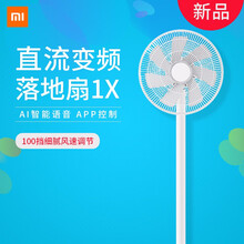 小米自然風(fēng)落地扇