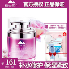 化妝品正品專柜睡膜