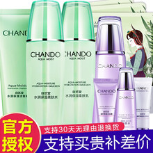 自然堂保濕護(hù)膚品