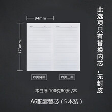 道林軟抄本