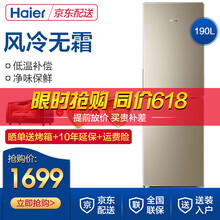 海爾（Haier） / 雙門 冰箱