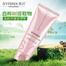 syrinx,syrinx,怎么樣,希蕓,希蕓,清潔,清潔