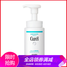 curel潔面