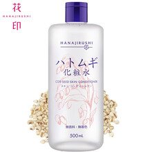 花?。℉ANAJIRUSHI）爽膚水 500