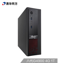 清華同方（THTF） S730 商用電腦 臺式機(jī)