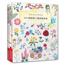 刺繡圖案