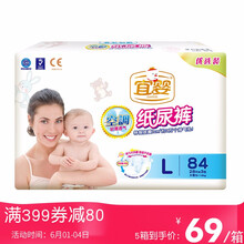 宜嬰 紙尿褲