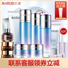 丸美化妝品面膜