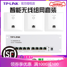 普聯(lián)無線路由器6線