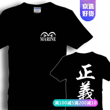 富貴鳥(niǎo)（FUGUNIAO） 短袖 男士T恤 黑衣-正義 