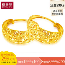 怎么樣,福喜順,福喜順,饋贈,饋贈,耳釘,耳釘