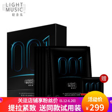 輕音樂面膜控油平衡，清潔，細(xì)致毛孔，去黑頭，提拉緊致，提亮膚色