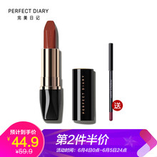 完美潤(rùn)唇膏