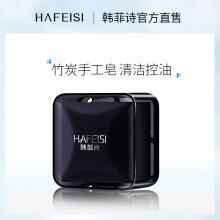 黑頭竹炭手工皂