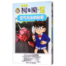 水的秘密