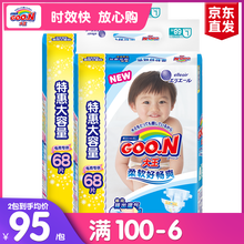 大王紙尿褲68