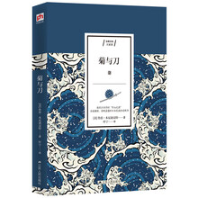 菊與刀