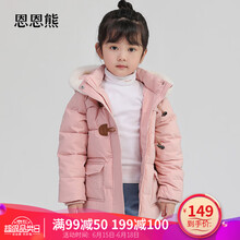 恩恩熊童裝羽絨服