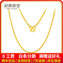 沁帝黃金項(xiàng)鏈以實(shí)物克重為準(zhǔn)，2.1-5克