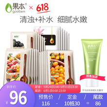 儀子,儀子面,面膜,怎么樣