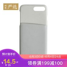 蘋果4手機殼拼接