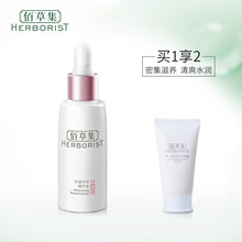 水凝透潤精華套裝
