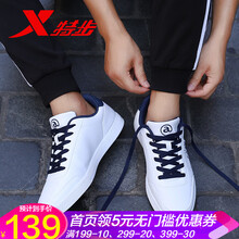 特步（XTEP）板鞋白蘭 44，39，40，41，42，43