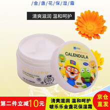 啵樂樂乳液/面霜提拉緊致，保濕，修護(hù)，補水