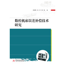 數(shù)控機(jī)床技術(shù)