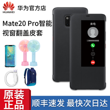 華為（HUAWEI） Mate-20Pro黑色 送鋼化膜+5A快充線 手機殼/保護套