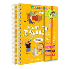 拉魯斯兒童小百科