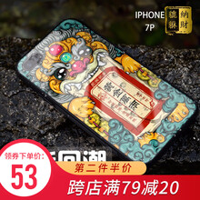 謎久 蘋果7p 手機(jī)殼/保護(hù)套