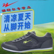 雙星名人跑步鞋深灰/男款 40