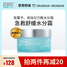 acwell,排名,acwell,排行榜,艾珂薇,補水,補水,艾珂薇,推薦