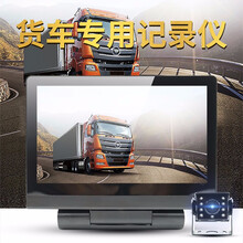 大貨車行車記錄儀