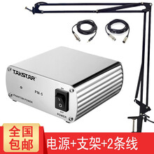 幻象電源麥克風(fēng)