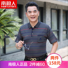 南極人（Nanjiren） 短袖 男士T恤 深灰（T1842） 