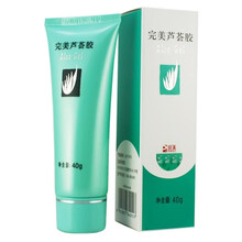 蘆薈膠完美