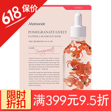 夢妝面膜