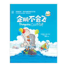企鵝