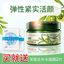 安安金純（A'Gensn）乳液/面霜控油平衡，抗皺，提拉緊致，保濕，提亮膚色，補(bǔ)水