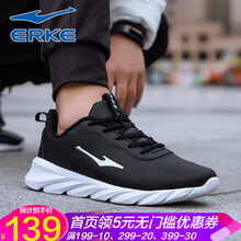 鴻星爾克（ERKE）跑步鞋黑白（皮面） 44，39，40，41，42，43