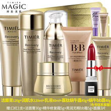 婷美護(hù)膚bb