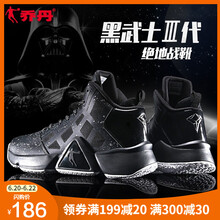 喬丹（QIAODAN）籃球鞋2代黑色 