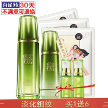 百雀羚肌初賦活