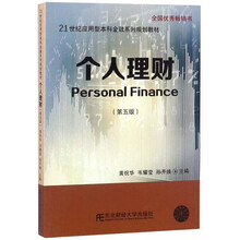 個(gè)人理財(cái)