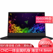 雷蛇（RAZER） 靈刃潛行版  13.3英寸 筆記本