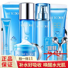 bb保濕水凝露