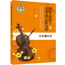 國(guó)際大獎(jiǎng)